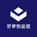 灵梦饰品屋