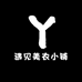 遇见美衣小铺