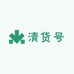 酷酷家工艺包包厂清货号
