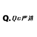 Qc严选