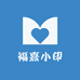 福熹小印