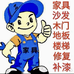 上海好帮手家具有限公司的小店