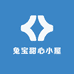 兔宝甜心小屋