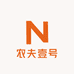 农夫壹号 N