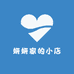 妍妍家家的小店