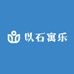 以石寓乐