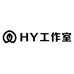 HY工作室1