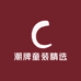 潮牌童装精选