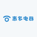 惠多电器