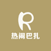 热闹巴扎