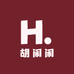 胡闹闹好物分享店