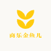 商乐金鱼
