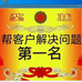 六板商贸店