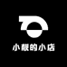 小靓的小店