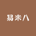 易米八