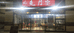 西安市未央区鱼门宴饭店的小店