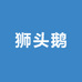 90后新农人狮头鹅