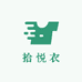 拾悦衣