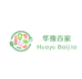华豫百家