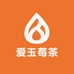 爱玉莓茶