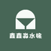 鑫鑫淼水族