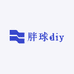 胖球diy