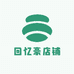 回忆豪店铺