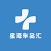 星源车品汇