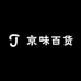 京味百货