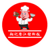 珠海市斗门区井岸镇翔记隆江猪脚饭店的小店