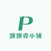 飘飘香小铺