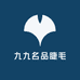 九九名品睫毛