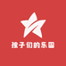 孩子们的乐园