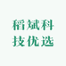 稻斌科技优选