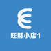 旺财小店1