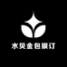 水贝金包银订制