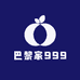 巴黎家999