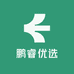 鹏睿臻选