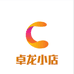 卓龙小店