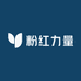 粉红力量