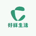 好样生活商贸