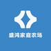 盛鸿仙居杨梅合作社