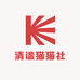 清谧猫猫社