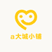 a大城小铺