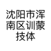 沈阳市浑南区训蒙技体育健身中心的小店