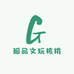 孤品文玩核桃