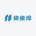 妍妍烨