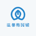 温馨梅园铺