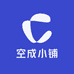 空成小铺