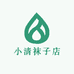 小清袜子店